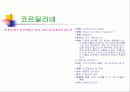 관엽식물  8페이지