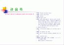관엽식물  37페이지