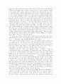 이휘소 박사 에세이 3페이지
