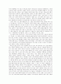 이휘소 박사 에세이 4페이지