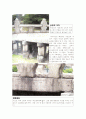 수표에 대하여 4페이지