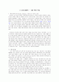 꼬마 철학자 - 나의 어린 시절 1페이지