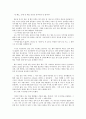 꼬마 철학자 - 나의 어린 시절 3페이지