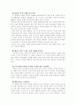 내가 하고 싶은 재테크 전략 3페이지