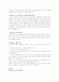 내가 하고 싶은 재테크 전략 4페이지