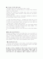 내가 하고 싶은 재테크 전략 6페이지