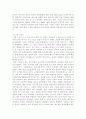 대중무용의 유형과 작용 2페이지