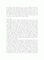 대중무용의 유형과 작용 3페이지