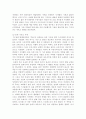 대중무용의 유형과 작용 4페이지