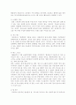 대중무용의 유형과 작용 6페이지