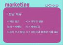 블로그 문화 8페이지