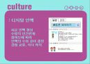 블로그 문화 11페이지