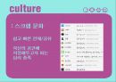 블로그 문화 13페이지