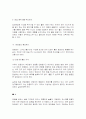 면접 합격의 노하우 19페이지