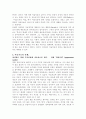 미술치료 2페이지