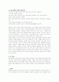 미술치료 4페이지