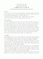 보유과세가 부동산에 미치는 영향 - 종합 부동산세와 재산세를 중심으로 1페이지