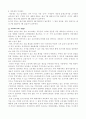 보유과세가 부동산에 미치는 영향 - 종합 부동산세와 재산세를 중심으로 4페이지