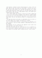 수퍼비젼 사례분석 7페이지