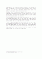사회 양극화 현상에 대하여 6페이지