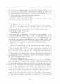 미국의 범죄피해자 지원정책 23페이지