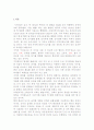 3차원 지적제도에 대한 한국의 현황 2페이지