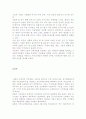 3차원 지적제도에 대한 한국의 현황 3페이지