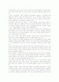 3차원 지적제도에 대한 한국의 현황 7페이지