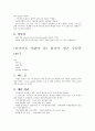 [의문점-궁금증]다이어트 비판과 꿈이란 책을 읽고 3페이지