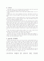 [의문점-궁금증]다이어트 비판과 꿈이란 책을 읽고 4페이지