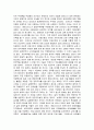 죽은 경제학자의 살아있는 아이디어 감상평 3페이지