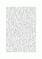죽은 경제학자의 살아있는 아이디어 감상평 4페이지