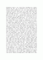 죽은 경제학자의 살아있는 아이디어 감상평 5페이지