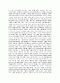 죽은 경제학자의 살아있는 아이디어 감상평 6페이지