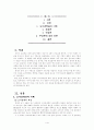 요서경략설의 검토 2페이지