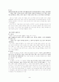 요서경략설의 검토 4페이지