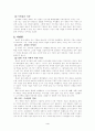 요서경략설의 검토 5페이지