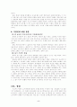 요서경략설의 검토 6페이지