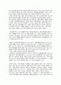 21C 관광현상의 동향 2페이지