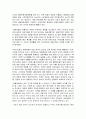 21C 관광현상의 동향 3페이지