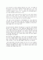 21C 관광현상의 동향 4페이지