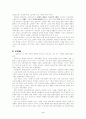 삼국사기의 이해 3페이지
