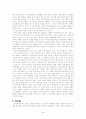 삼국사기의 이해 4페이지