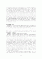 삼국사기의 이해 6페이지