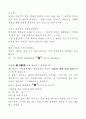 한국 전통 무예에 대한 해설 7페이지