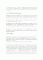 [관광] 여행업의 일반적인 현황 4페이지