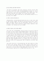 과거 인기 직종의 하락. (법조계) 4페이지