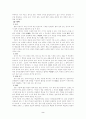 금석문의 검토 3페이지