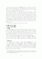 금석문의 검토 5페이지