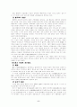 금석문의 검토 7페이지